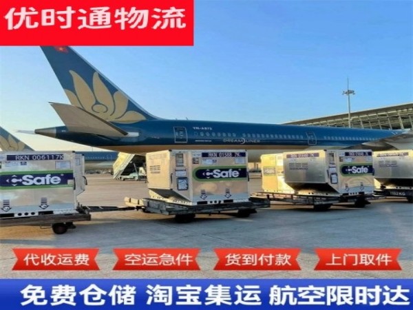 城关到意大利空运加急专线